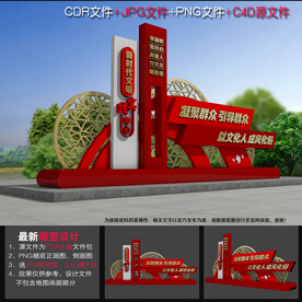 新时代文明实践广场