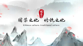 水墨晕染国学中国风简约简洁片头