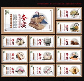 廉政文化