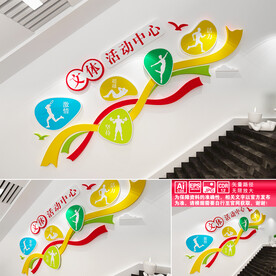 文体室楼道文化墙