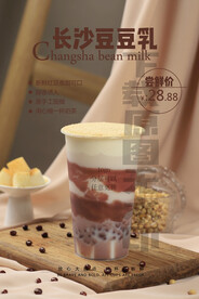 2022红沙豆豆乳饮品奶茶台卡