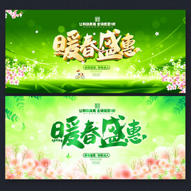 春天