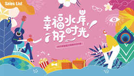 商场开业 购物季