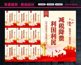 减税降费