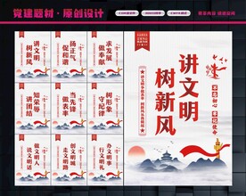 讲文明树新风