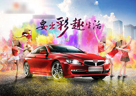 汽车欢乐彩跑运动会Kv主视觉