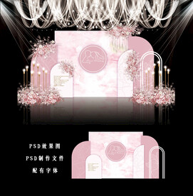 粉色简约婚礼背景