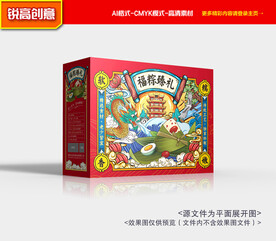 粽子包装 粽子礼盒
