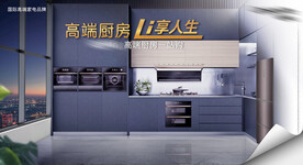 卡萨帝厨房电视新品视觉