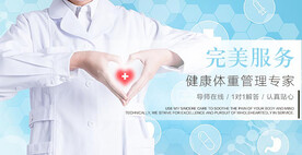 医学医疗轮播图图片PSD