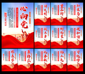 党建展板