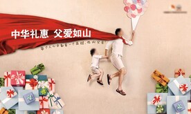 创意父亲节优惠活动背板超人