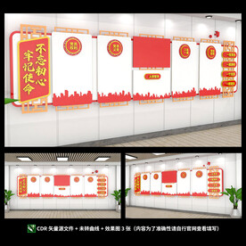 入党誓词文化墙