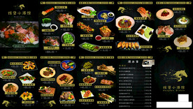 菜谱设计菜单设计psd