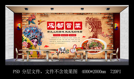 成都冒菜餐饮背景墙