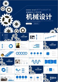 机械设备工业生产自动化ppt