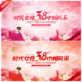 38妇女节