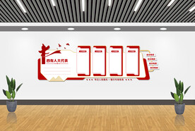 人大代表文化墙