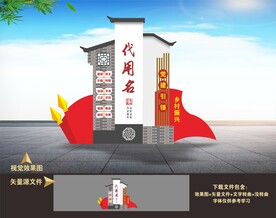 村名牌 村入口牌