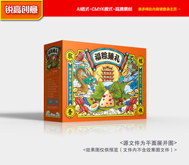 粽子礼盒 粽子包装