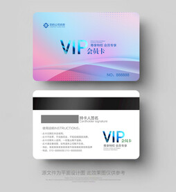 会员卡