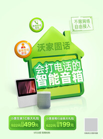 小度会打电话的音箱