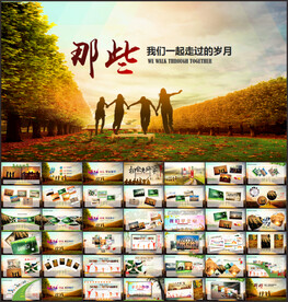 致青春大学毕业纪念册相册PPT