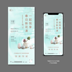 活动