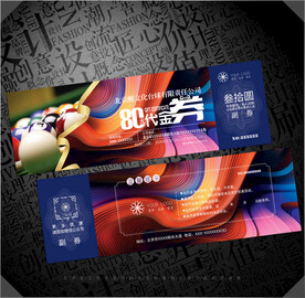 台球代金券