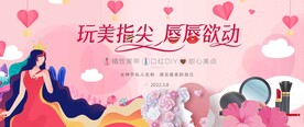 女神节活动图片