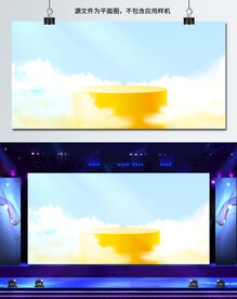 电商舞台背景图