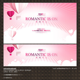 浪漫珠宝促销背景