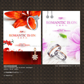 浪漫花朵珠宝促销背景展板