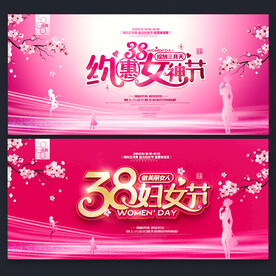 妇女节