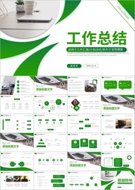 2022工作汇报新年计划ppt