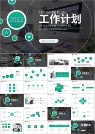 年终总结商务工作汇报ppt