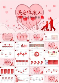 爱心奉献帮助关爱残疾人ppt