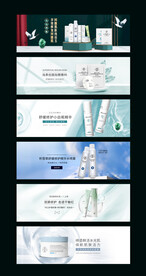 美妆护肤品banner海报