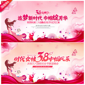 妇女节背景