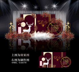 酒红色婚礼效果图