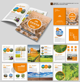 农业画册