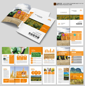 农业宣传画册