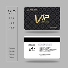VIP卡 