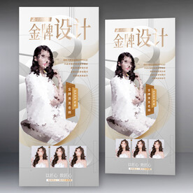 金牌美发设计师介绍人物展架