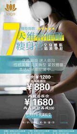 瑜伽馆维密体雕海报