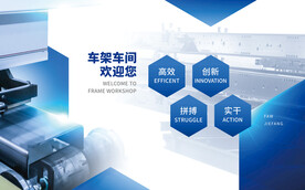 企业车间科技机械焊接宣传展板