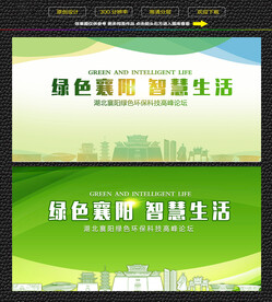 襄阳绿色生态展板