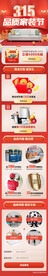315家装落地页
