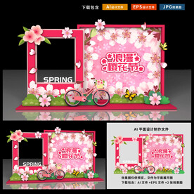 樱花节美陈