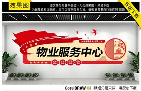 其他文化墙